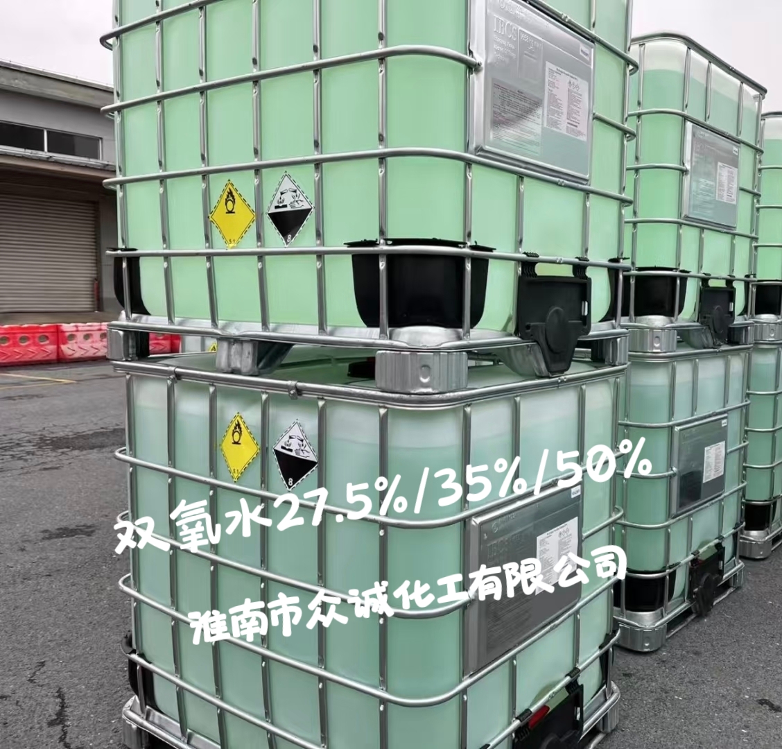铜陵双氧水