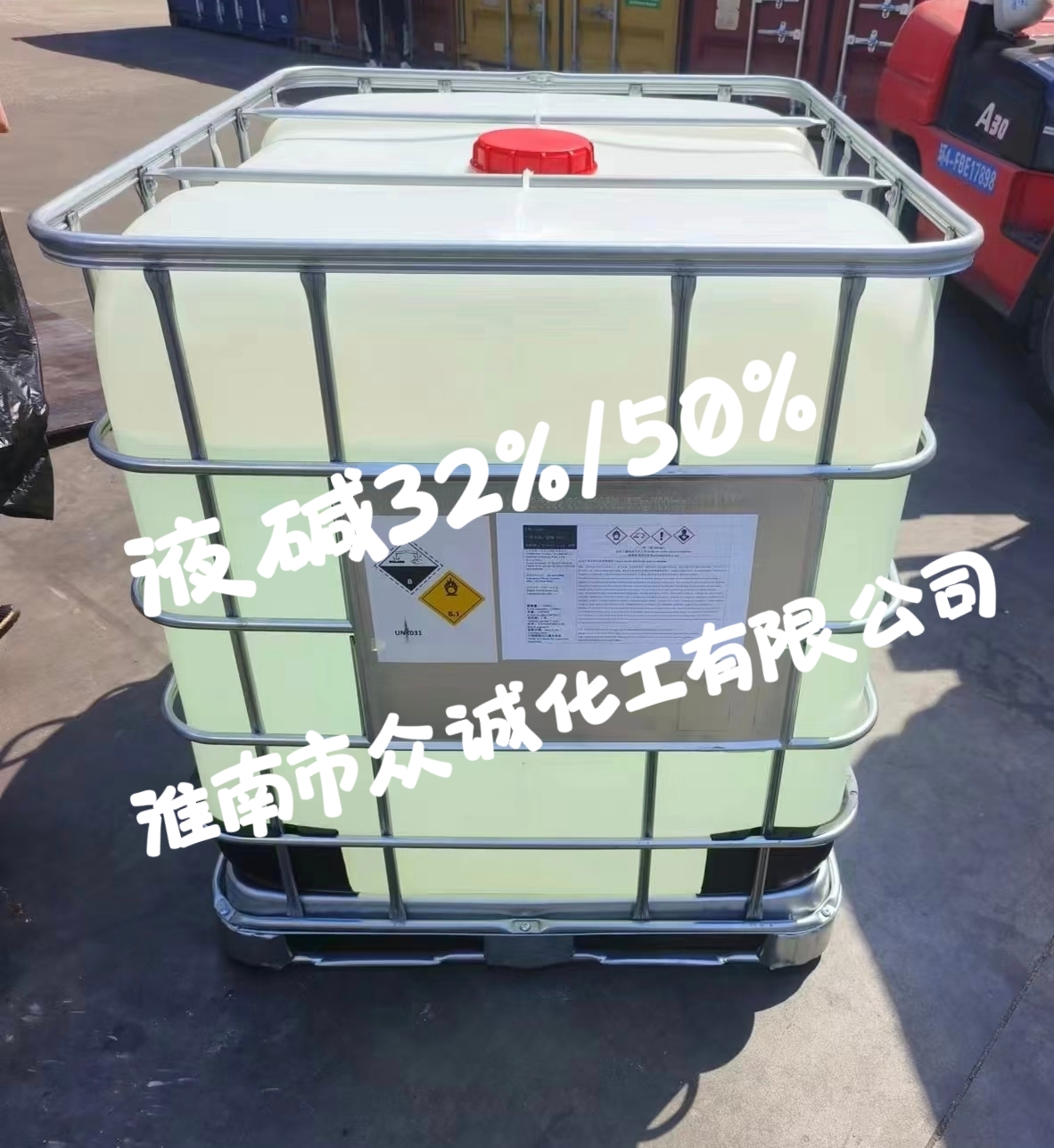 铜陵液碱